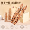 吾双坚果能量棒面包谷物颗粒巧克力核桃仁蔓越莓坚果面包无添加 商品缩略图2