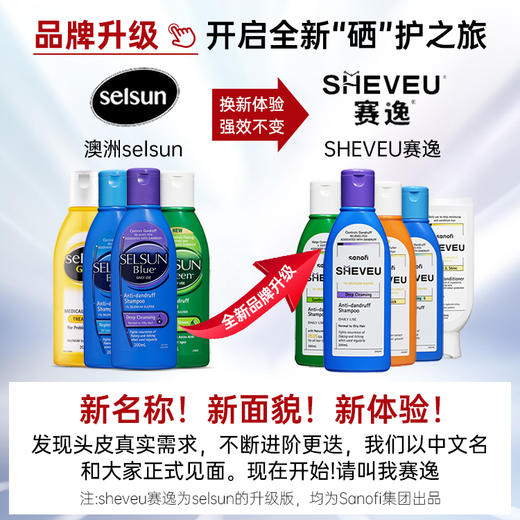 【保税仓】赛逸去屑控油紫瓶/固发丰盈橙瓶洗发水200ml（有效期至26年8月） 商品图7