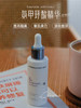 瓦解黑色素｜配方师的告白5%氨甲环酸精华30ml提亮温和美白 商品缩略图2