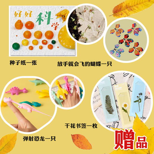 好好科学 好看好玩好吃好笑 商品图1