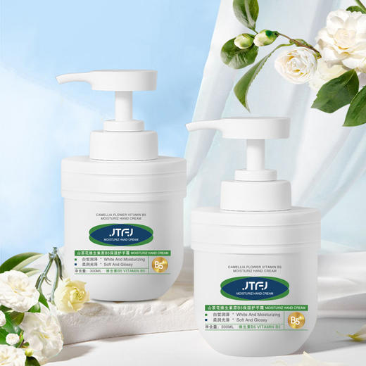 「限时9.9元包邮」JTFJ山茶花维生素原B5保湿护手霜 五重成分配方美容护肤 商品图1