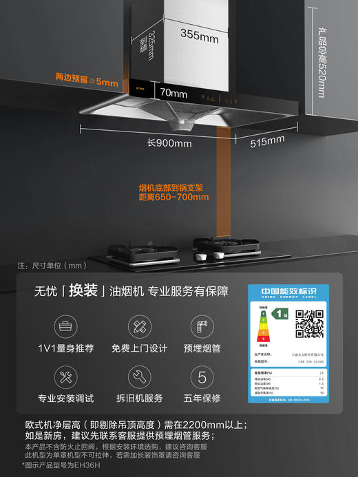 方太20m³一键瞬吸风量挥手开关欧式烟灶套装家用顶吸油烟机4.5kW燃气灶具套餐EH36H+TH33B官方旗舰店 商品图4