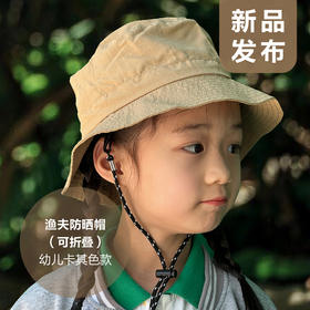 【积分兑换】折叠渔夫帽（54cm、56cm、60cm）