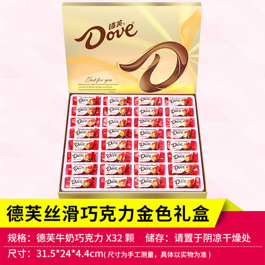 【礼盒装！德芙巧克力】送女友感恩节糖果520情人节生日礼物女生心形零食闺蜜表白，甄选优质天然可可 高精细研磨 打造浓醇原浆。ry 商品图10