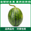 百果园 2k冰糖小西瓜彩箱装（净重 4-5斤） 商品缩略图0