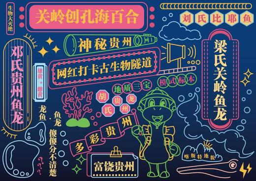 贵地博｜【文创】拉链式文件袋 商品图1