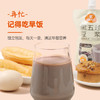 黑五珍豆浆 200ml*10袋（一箱）5种黑色食材，，细腻好喝，健康早餐 商品缩略图6