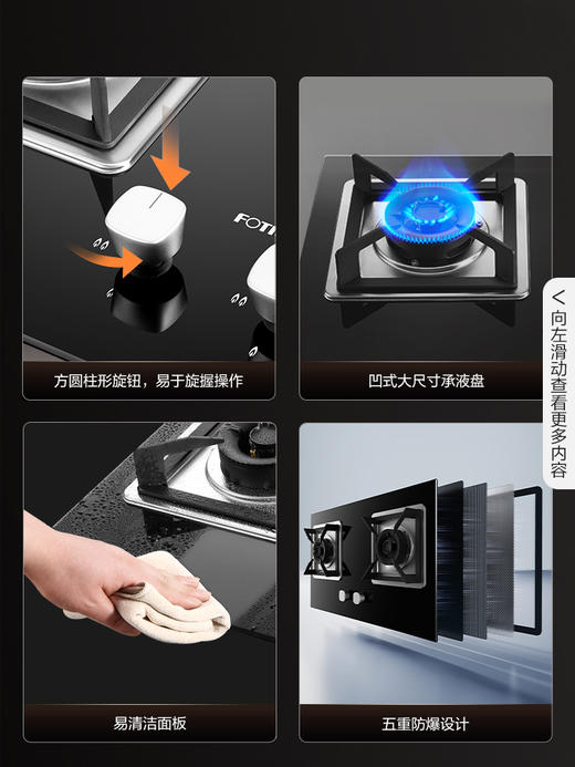 方太燃气灶4.5KW 台嵌两用 02-TH31B可调节底盘 家用换装免扩孔五重防爆面板天然气液化气煤气灶双灶官方正品 商品图2