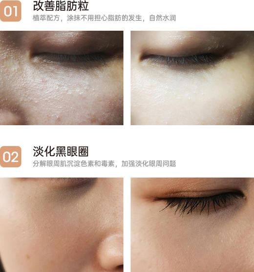 CJ盈润修护眼霜 商品图4