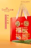 福运礼粽（徐福记+至尊帝皇联名款）1.22kg 商品缩略图0