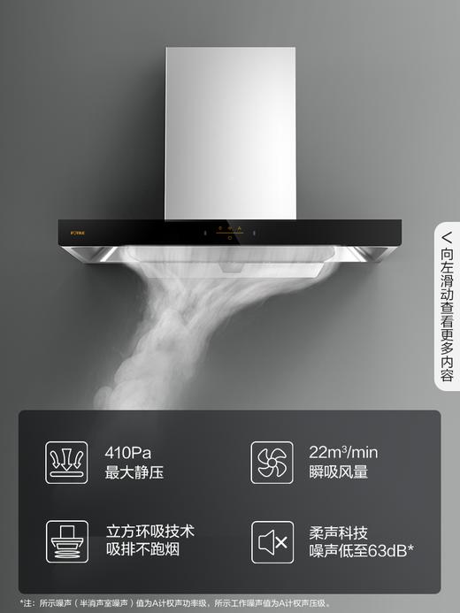 方太EMC2A一键瞬吸22m³风量欧式家用顶吸油烟机挥手开关机大吸力家用厨房电器排抽油烟机吸油机官方正品 商品图1