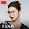 普莱斯光学镜架 S11907 出圈显白青柠色创新颜值新高度 TR+合金 四色可选 商品缩略图2
