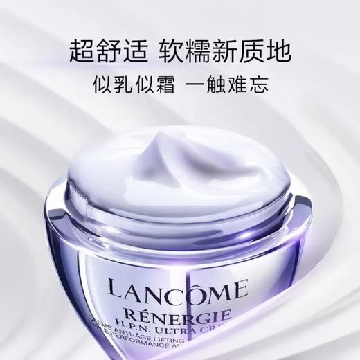 LANCÔME 兰蔻塑颜三重密集焕白霜面霜 保湿滋润 商品图1