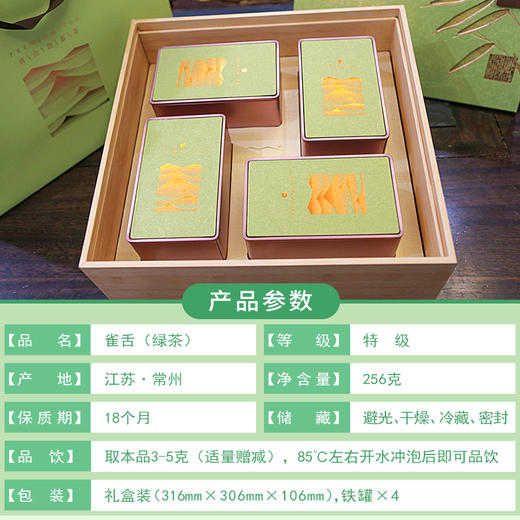 新茶2024金坛雀舌礼盒茶叶 明前特级嫩芽毛尖青峰绿茶 商品图2