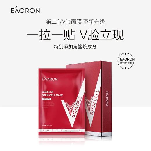 澳容EAORON V脸面膜4盒装 紧致皮肤 排走水肿 商品图3