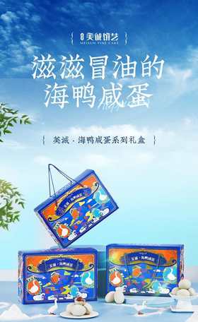 美诚-海鸭咸蛋1120g