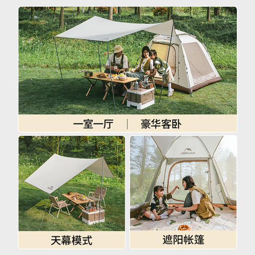 Naturehike挪客   Ango Picnic 速开帐篷/含天幕版   (货号:CNK2450WS021) 商品图3