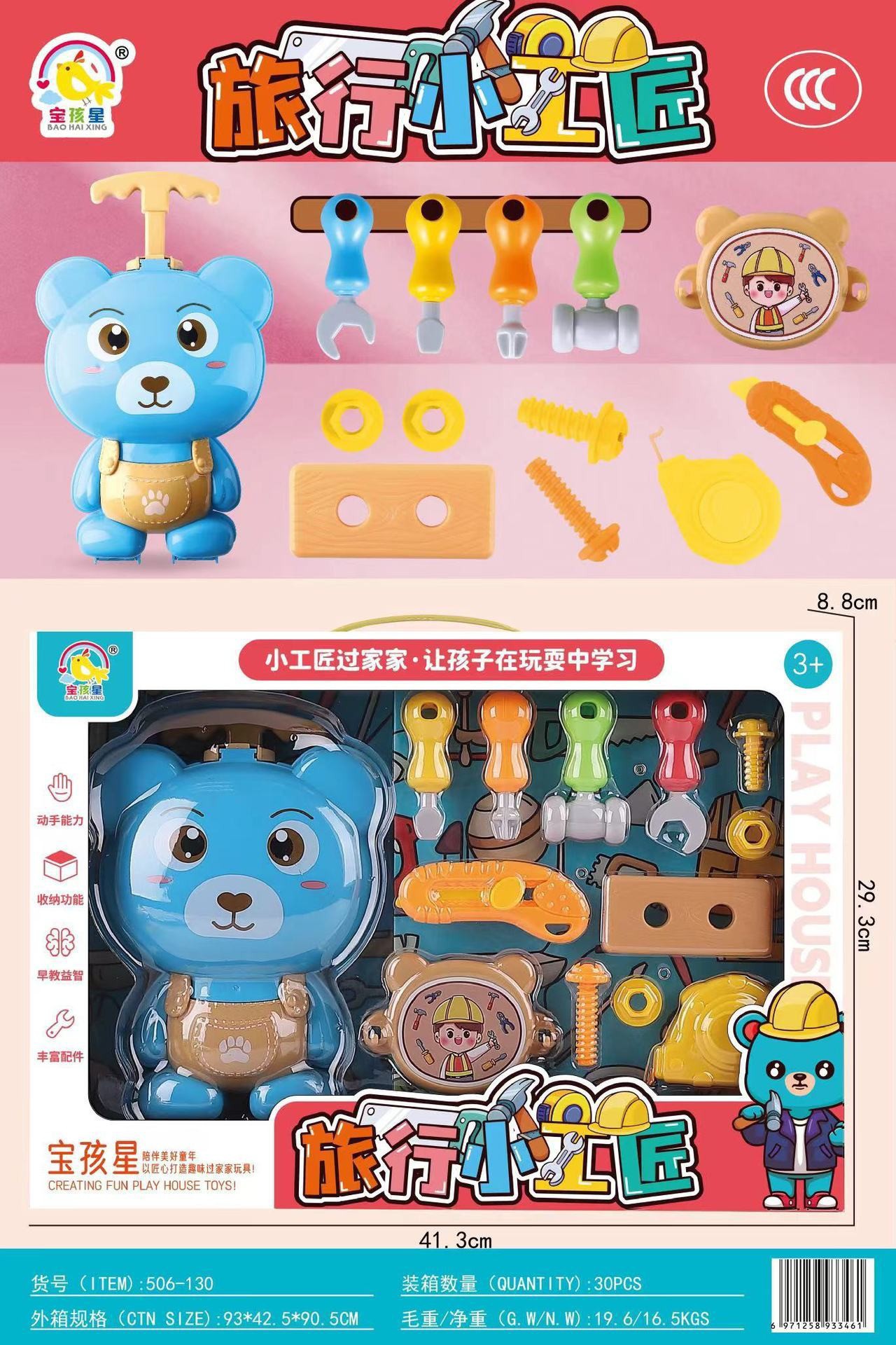 SKU22_颜色_506-130 旅行小工匠