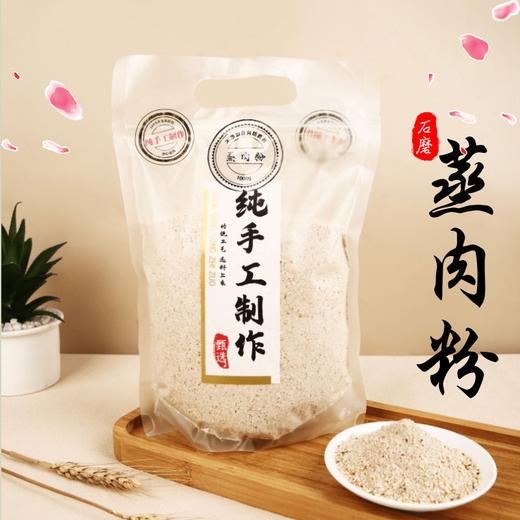 通山县故乡里石磨蒸肉粉 商品图2