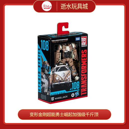 变形金刚F7233CA00工作室系列超能勇士崛起加强级千斤顶 商品图0