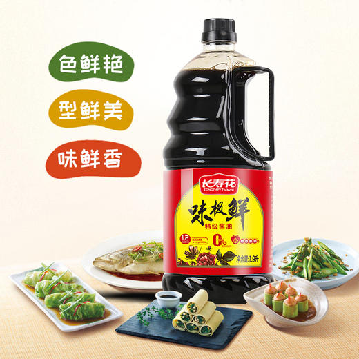 长寿花味极鲜特级酱油1.9L调味厨房调料生抽调味品凉拌炒菜酱油 商品图3