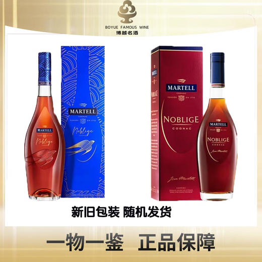 马爹利（Martell） 名士VSOP 干邑白兰地 洋酒 名仕 3000ml 商品图0