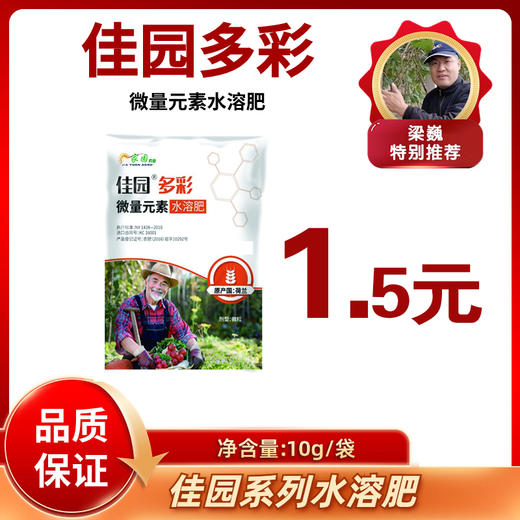 佳园多彩7.5元五袋 商品图1