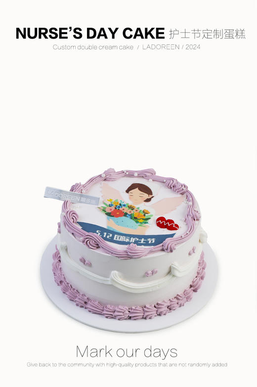 护士节蛋糕复古款 商品图0