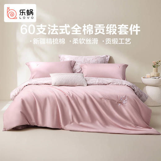 LOVO乐蜗 VDY0119 星落铃兰 床品三/四件套 60支全棉贡缎 商品图3