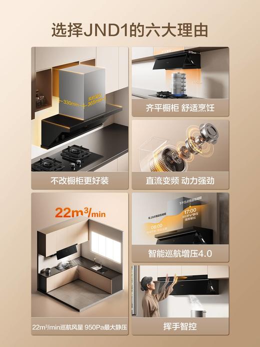 方太22m³巡航风量变频超薄侧吸式烟灶套装JND1+TH36B挥手开关家用抽吸油烟机燃气灶套餐5.0kw官方旗舰店 商品图2