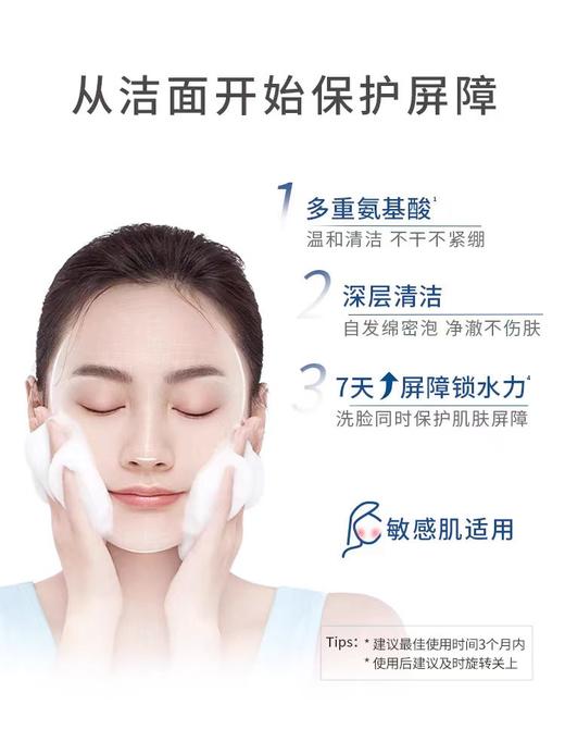  elta MD氨基酸洁面207ml【新版包装】 商品图3