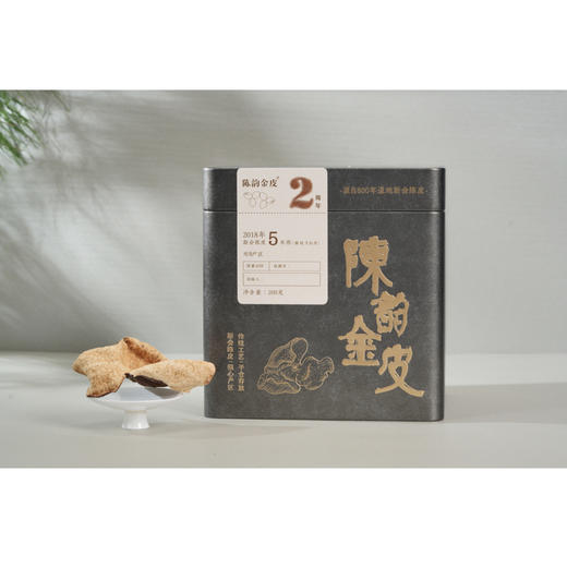 陈韵金皮｜2018年新会天马圈枝大红皮200g 商品图0