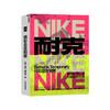耐克：精彩总在刷新 商品缩略图0