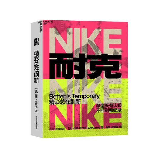 耐克：精彩总在刷新 商品图0