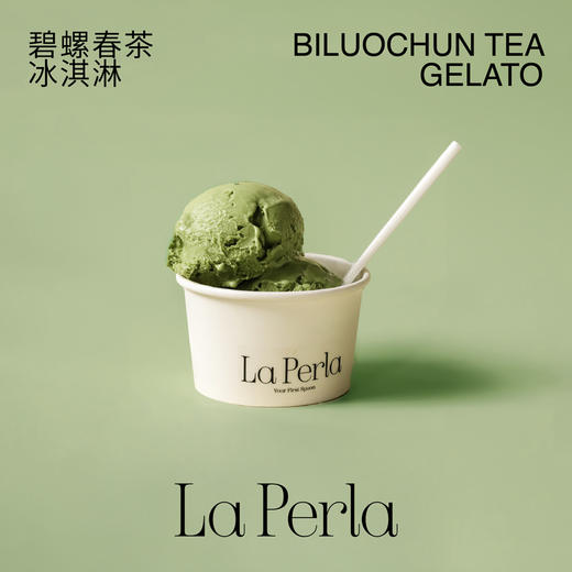LA PERLA 手工冰淇淋300g（碧螺春茶 / 马兰头 / 香茅青柠）收取运费，北京/上海顺丰发货 商品图0