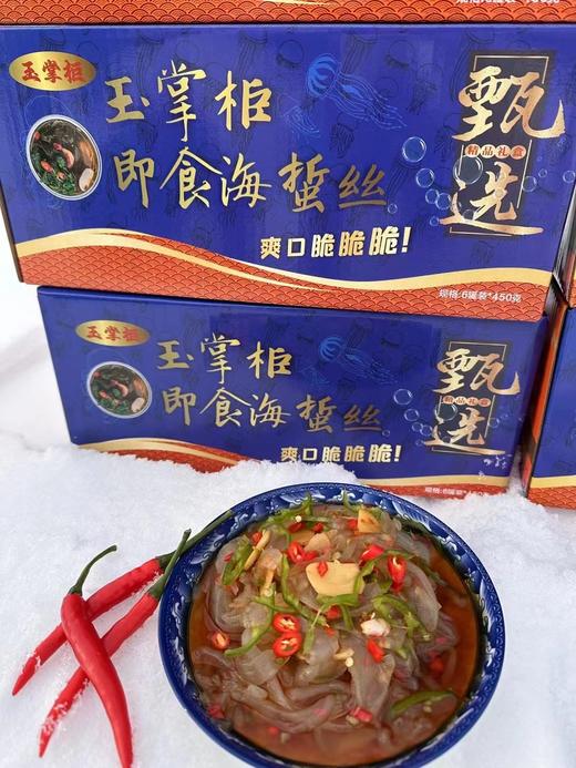 酸辣海蜇丝450g*6罐 毛重450g左右  嘎嘣脆 酸甜爽口 省内邮速达包邮 省外咨询客服补运费 商品图4