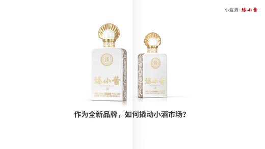 臻小酱 商品图5