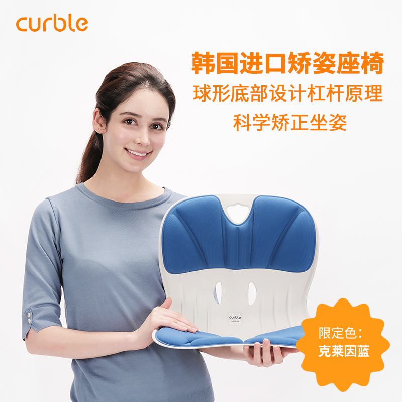 Wider系列 | 韩国原装进口curble wider办公护腰坐垫 保护脊椎 久坐不累 透气防驼背 （多色可选）