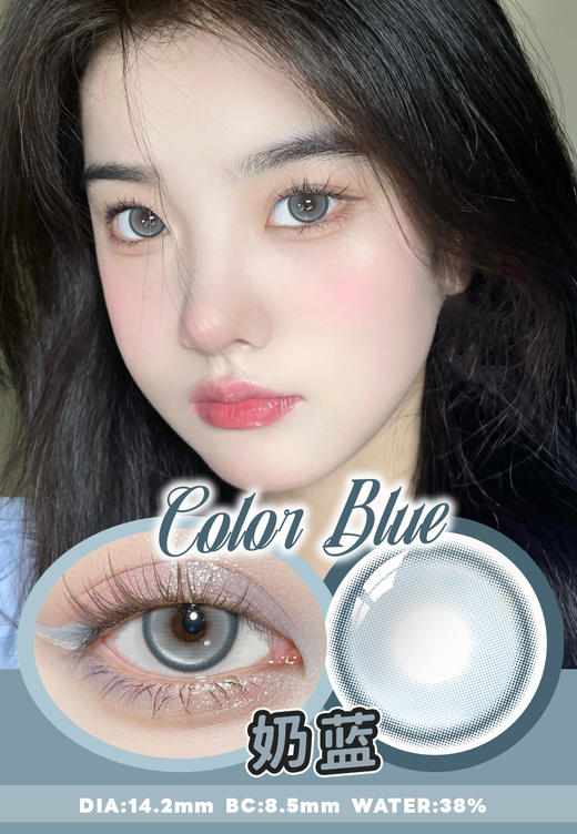 【瓶装】年抛新款冰岛幽空灰/冰岛幽空棕/泰式奶茶灰/冰晶蓝/冰晶紫/奶蓝~美瞳 商品图5