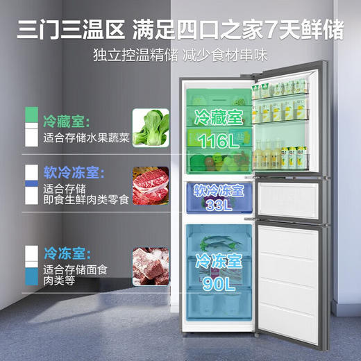 美的冰箱239升BCD-239WTPM 钛钢灰-星烁 三门三温风冷无霜 二级能效 商品图4