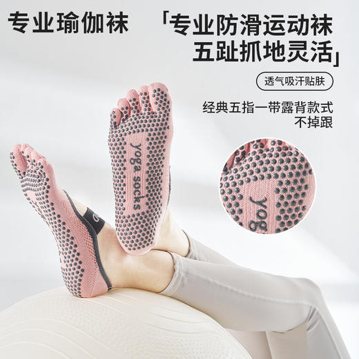 新品普拉提防滑袜薄夏季五指袜绑带网眼透气分趾点胶瑜伽袜子 商品图2
