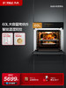 方太嵌入式电烤箱 烘烤炸三合一 60L豪华大容量 家用厨房嵌入式电烤箱 低脂空气炸锅 KQD60F-EX1.i官方正品 商品缩略图0
