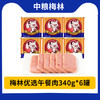 梅林优选午餐肉 340gx12罐 商品缩略图6