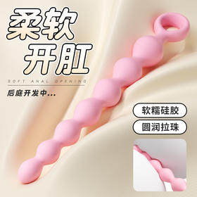 【谜姬】渐欲连环拉珠后庭阴肛两用