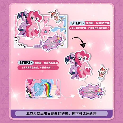 卡游 小马宝莉立牌-友谊绘影-梦幻版新旧弹随机发KAYCWLP-XMBL-SX 商品图5