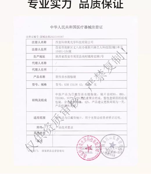 【媞娜日抛】Tina媞娜日抛美瞳女主角系列自然棕色混血感正品官网隐形眼镜10片装 商品图5