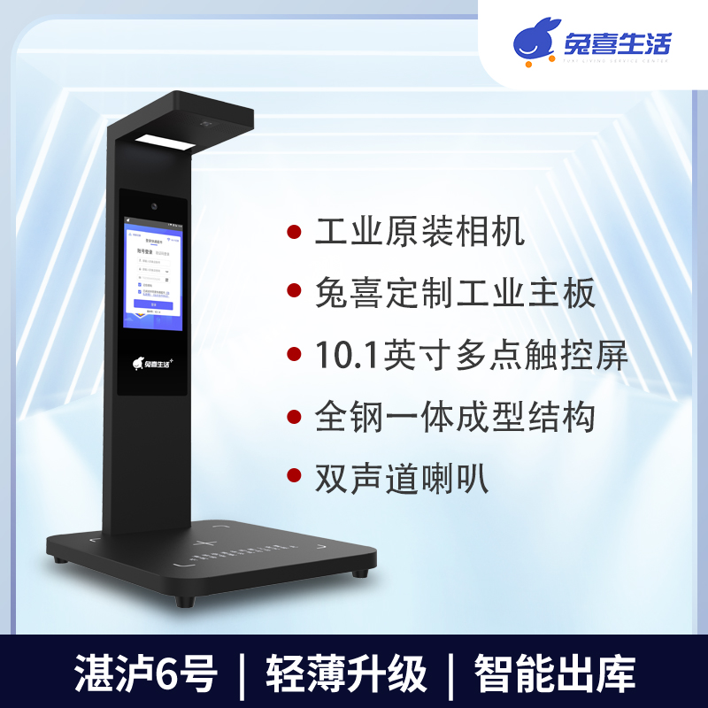 湛泸6号出库仪（置换一 官方简易高拍仪置换）