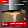 方太EMC2A一键瞬吸22m³风量欧式家用顶吸油烟机挥手开关机大吸力家用厨房电器排抽油烟机吸油机官方正品 商品缩略图5