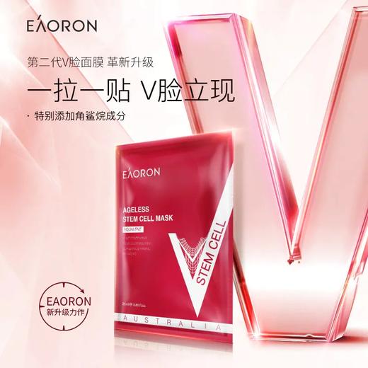 澳容EAORON V脸面膜4盒装 紧致皮肤 排走水肿 商品图0