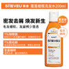 【保税仓】赛逸去屑控油紫瓶/固发丰盈橙瓶洗发水200ml（有效期至26年8月） 商品缩略图2